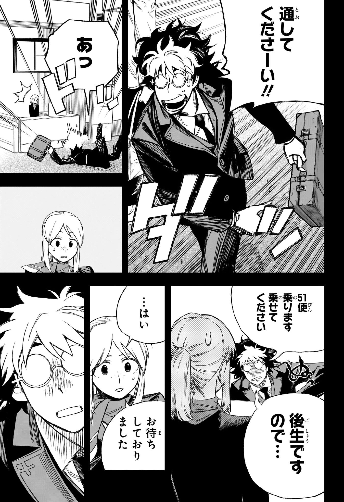 Under Doctor 第1話 - 6