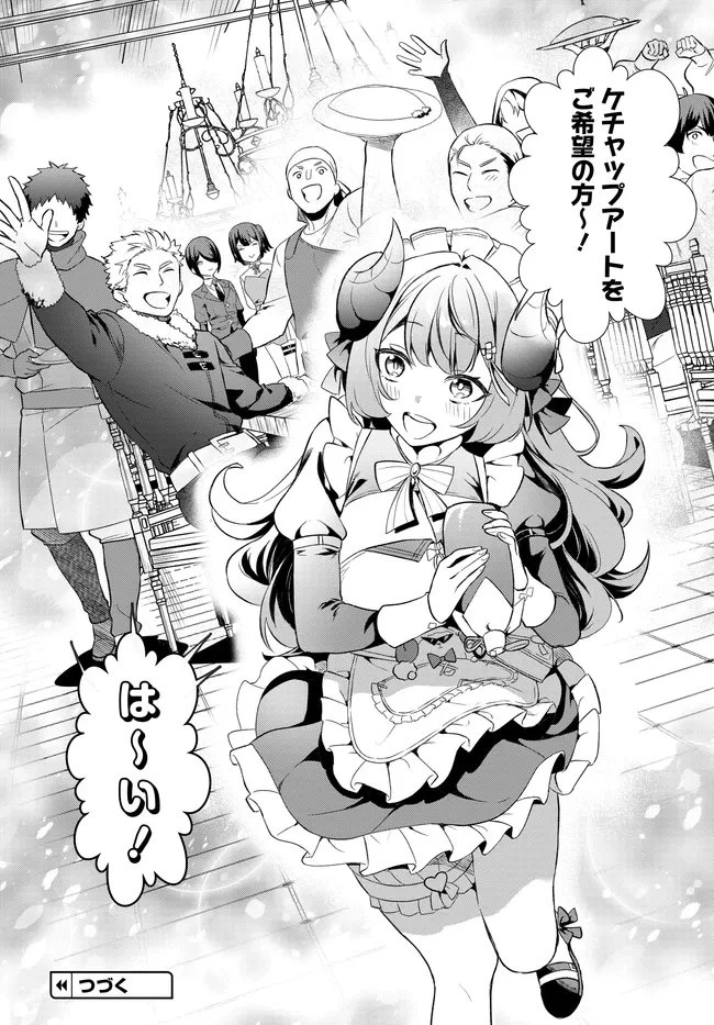 リミットゼロブレイカーズ 推しゲーの世界に転生したのでギルドの受付嬢として推しとお近づきになってみた。 第4話 - 27