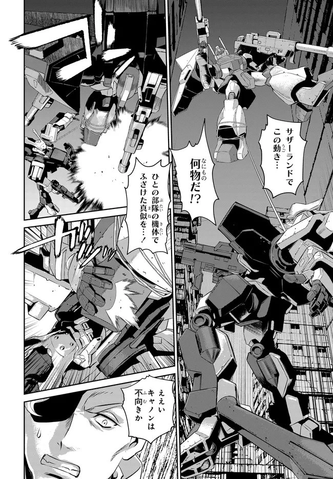 コードギアス 新潔のアルマリア 第13話 - 5