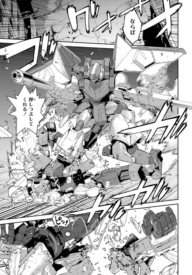 コードギアス 新潔のアルマリア 第13話 - 6