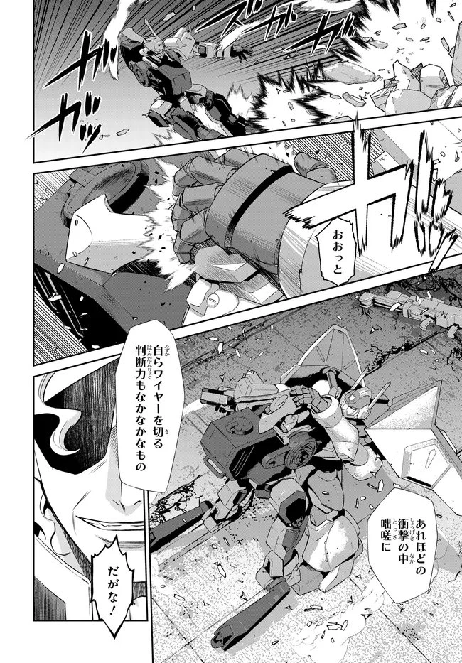 コードギアス 新潔のアルマリア 第13話 - 7