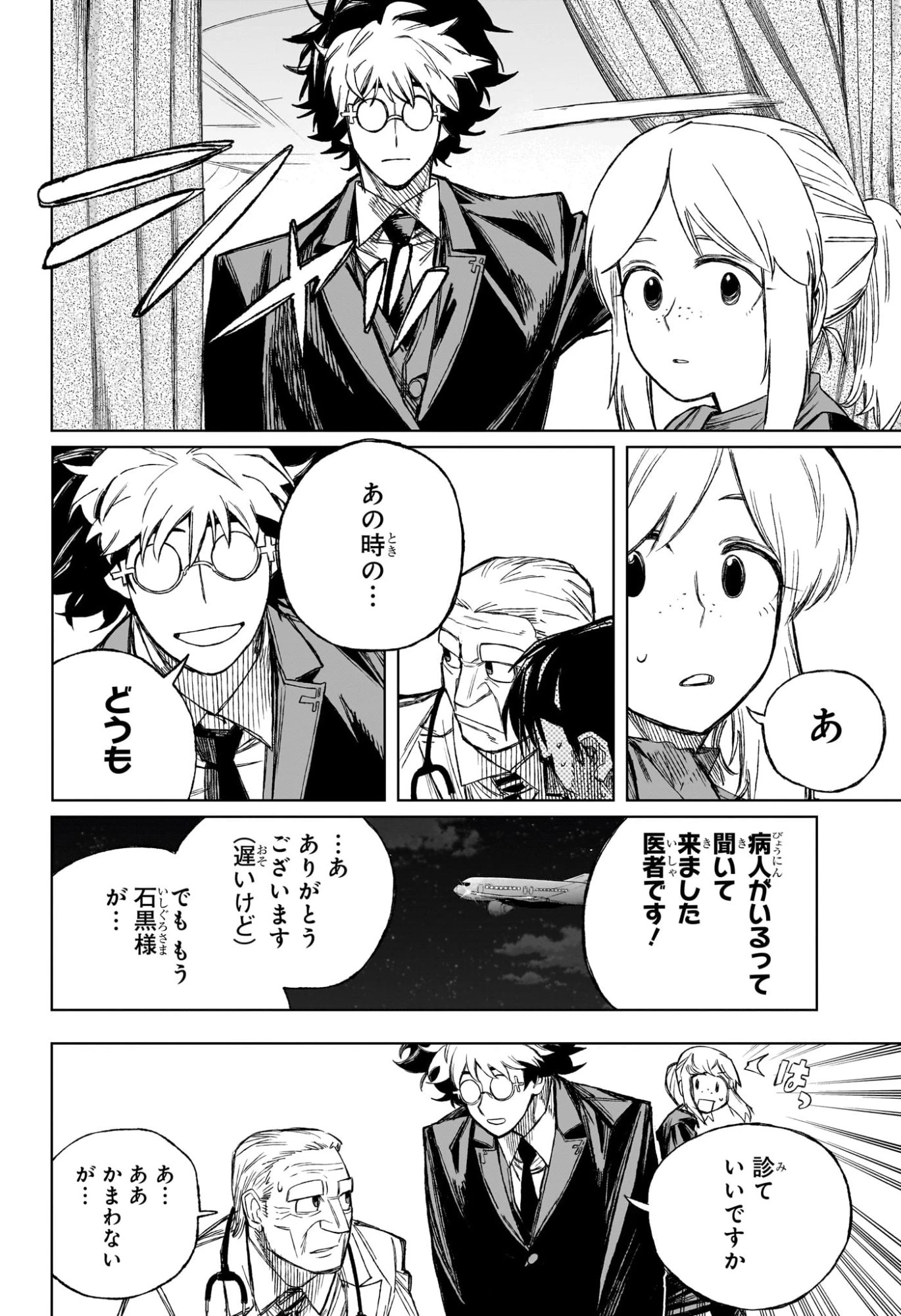 Under Doctor 第1話 - 13