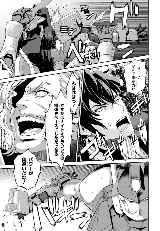 コードギアス 新潔のアルマリア 第13話 - 8