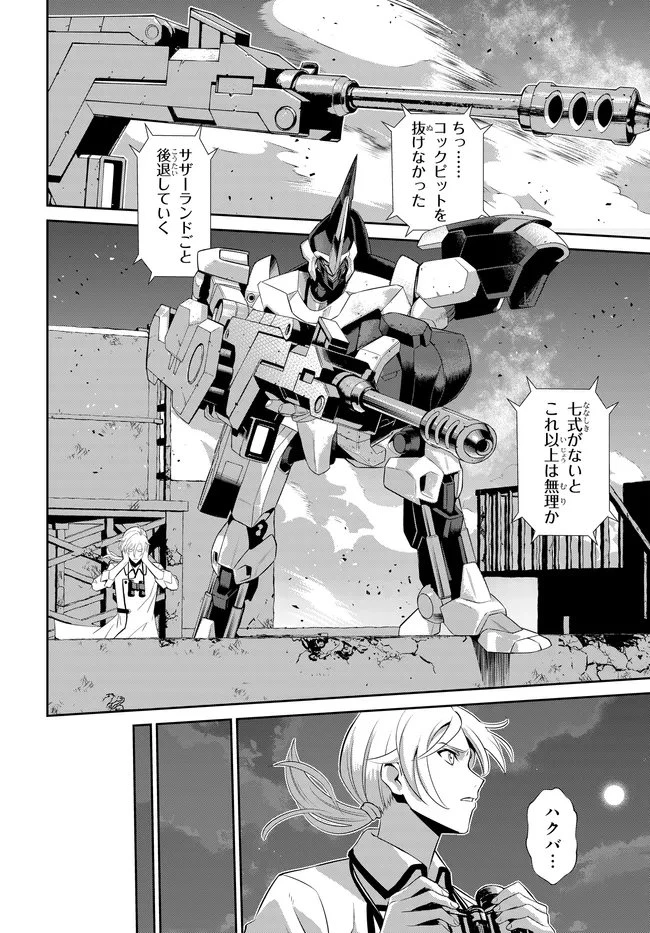 コードギアス 新潔のアルマリア 第13話 - 11