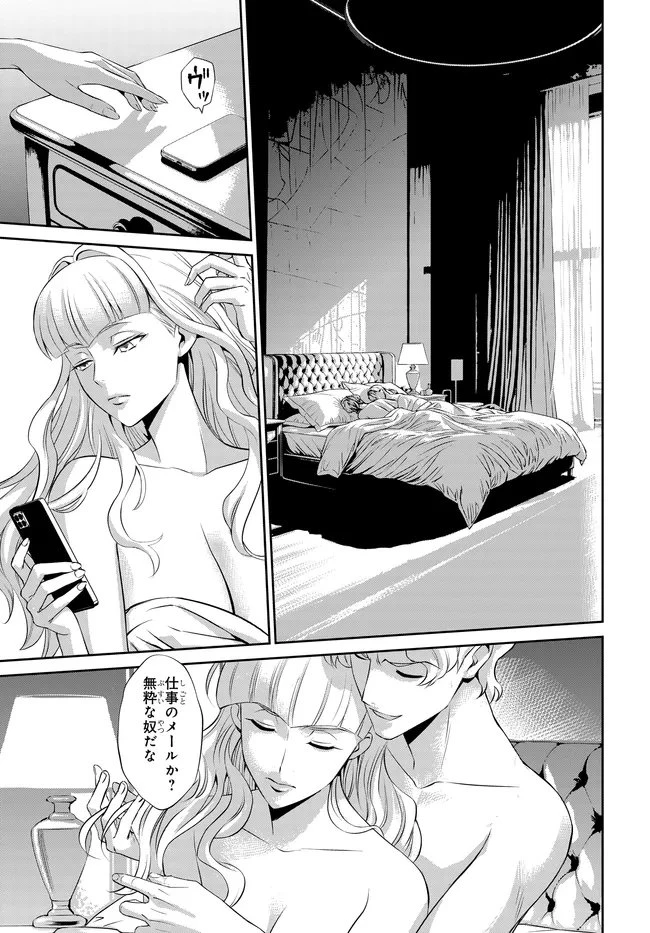 コードギアス 新潔のアルマリア 第13話 - 12