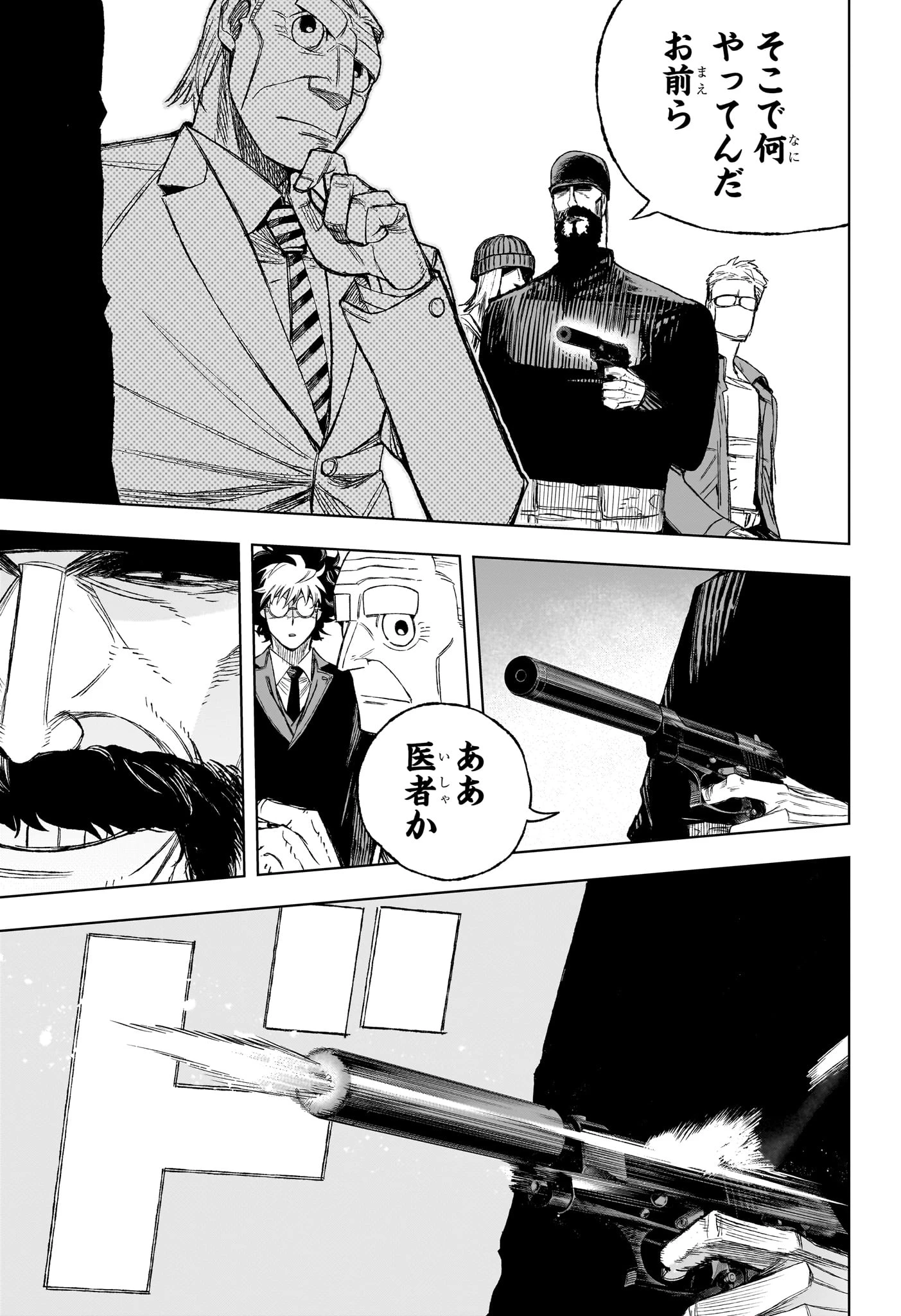 Under Doctor 第1話 - 24