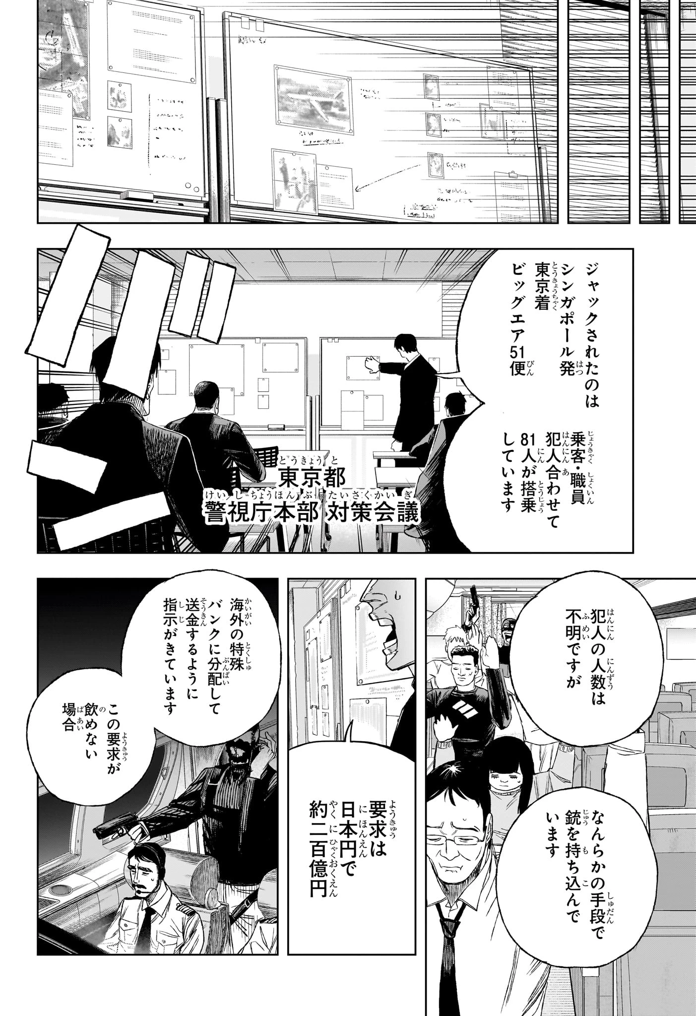 Under Doctor 第1話 - 25