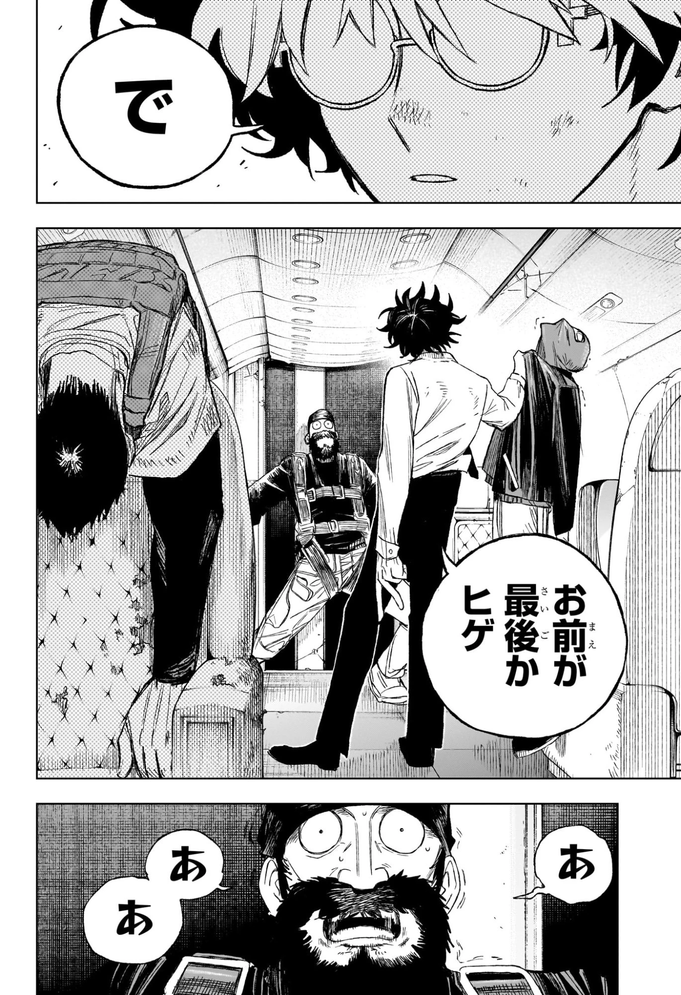 Under Doctor 第1話 - 47