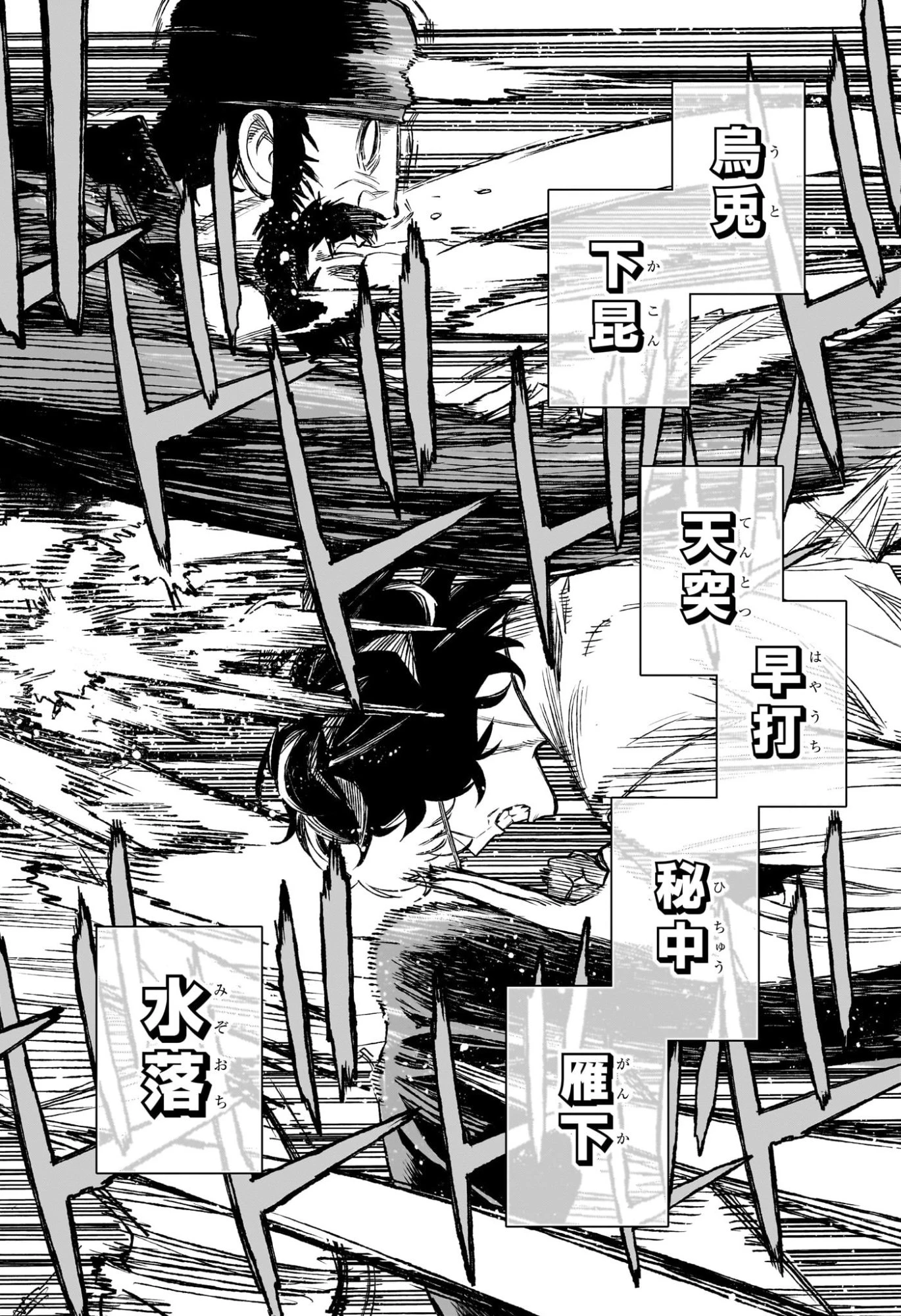 Under Doctor 第1話 - 49