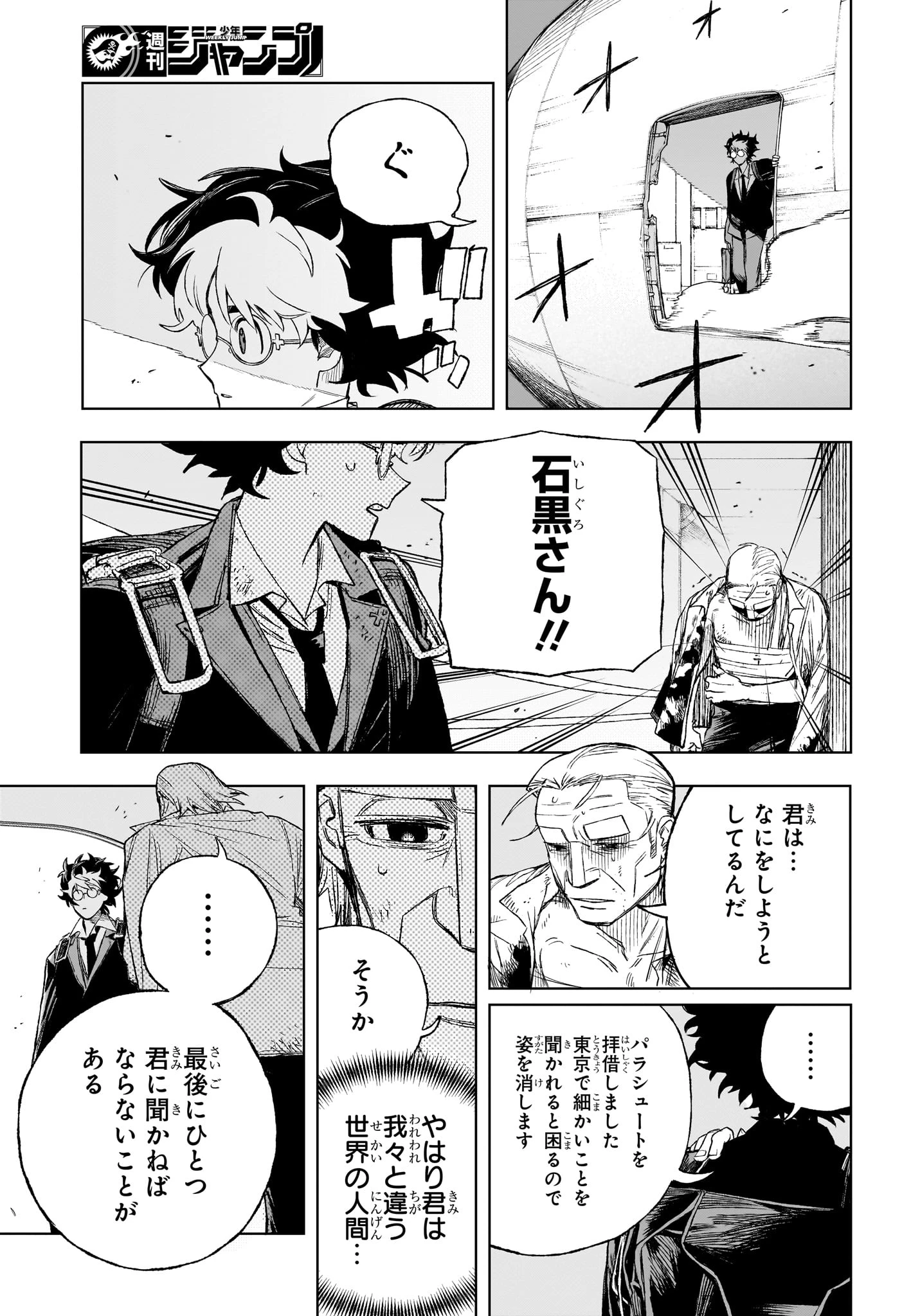 Under Doctor 第1話 - 52