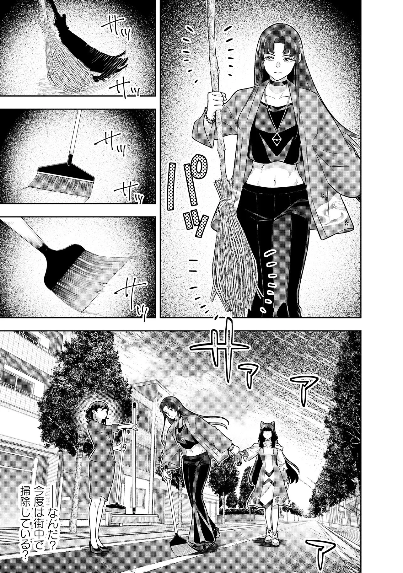 レアモンスター？それ、ただの害虫ですよ ～知らぬ間にダンジョン化した自宅での日常生活が配信されてバズったんですが～ 第50話 - 3