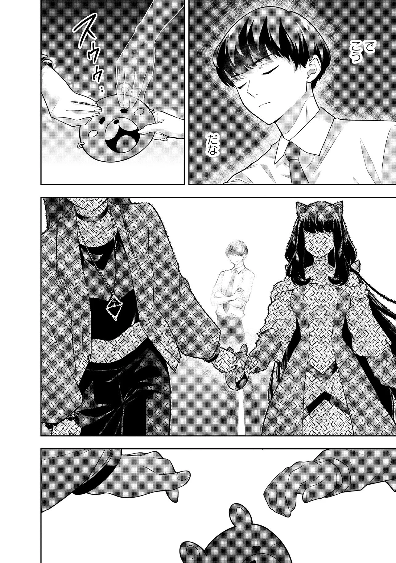 レアモンスター？それ、ただの害虫ですよ ～知らぬ間にダンジョン化した自宅での日常生活が配信されてバズったんですが～ 第50話 - 6