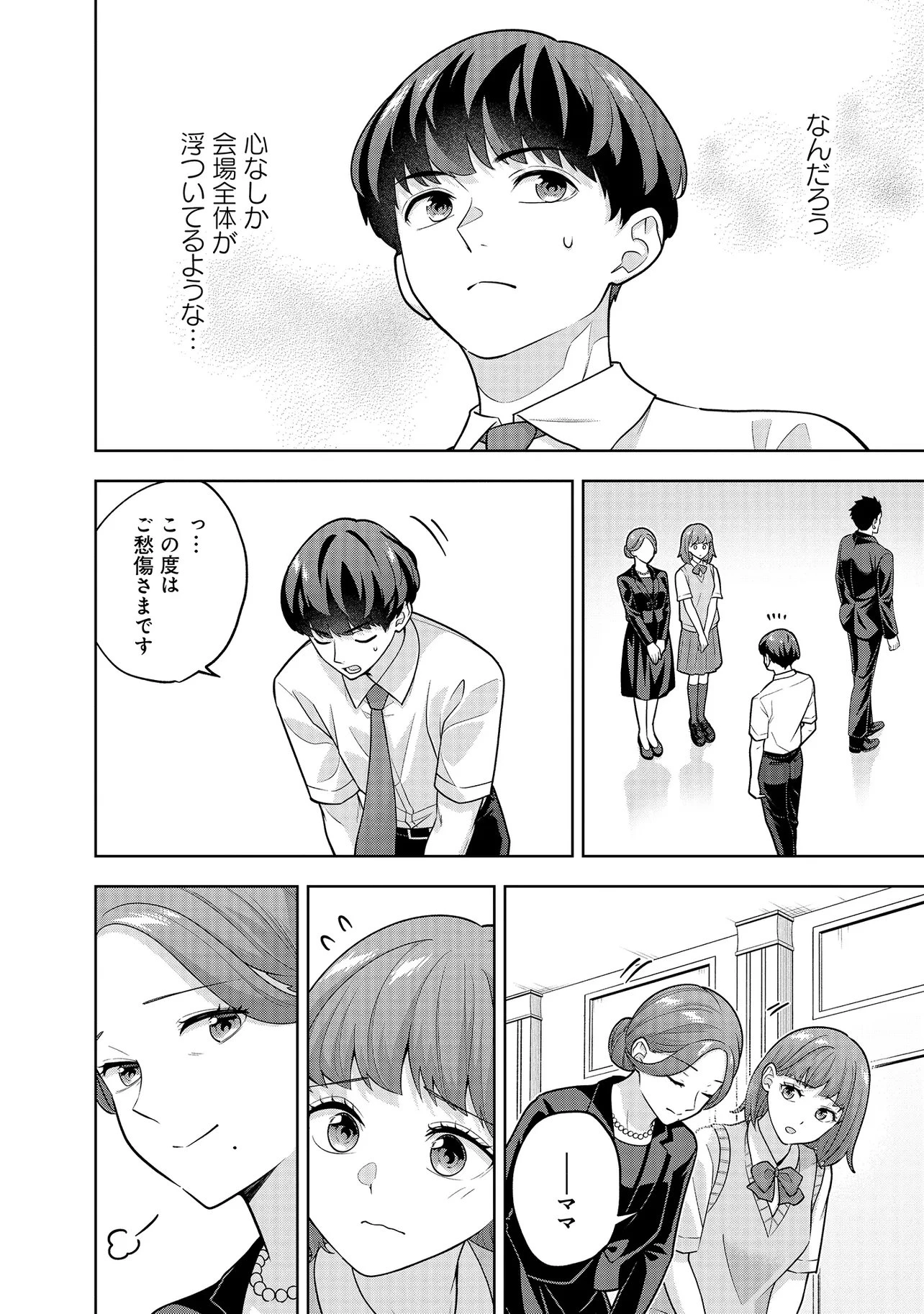 レアモンスター？それ、ただの害虫ですよ ～知らぬ間にダンジョン化した自宅での日常生活が配信されてバズったんですが～ 第50話 - 10