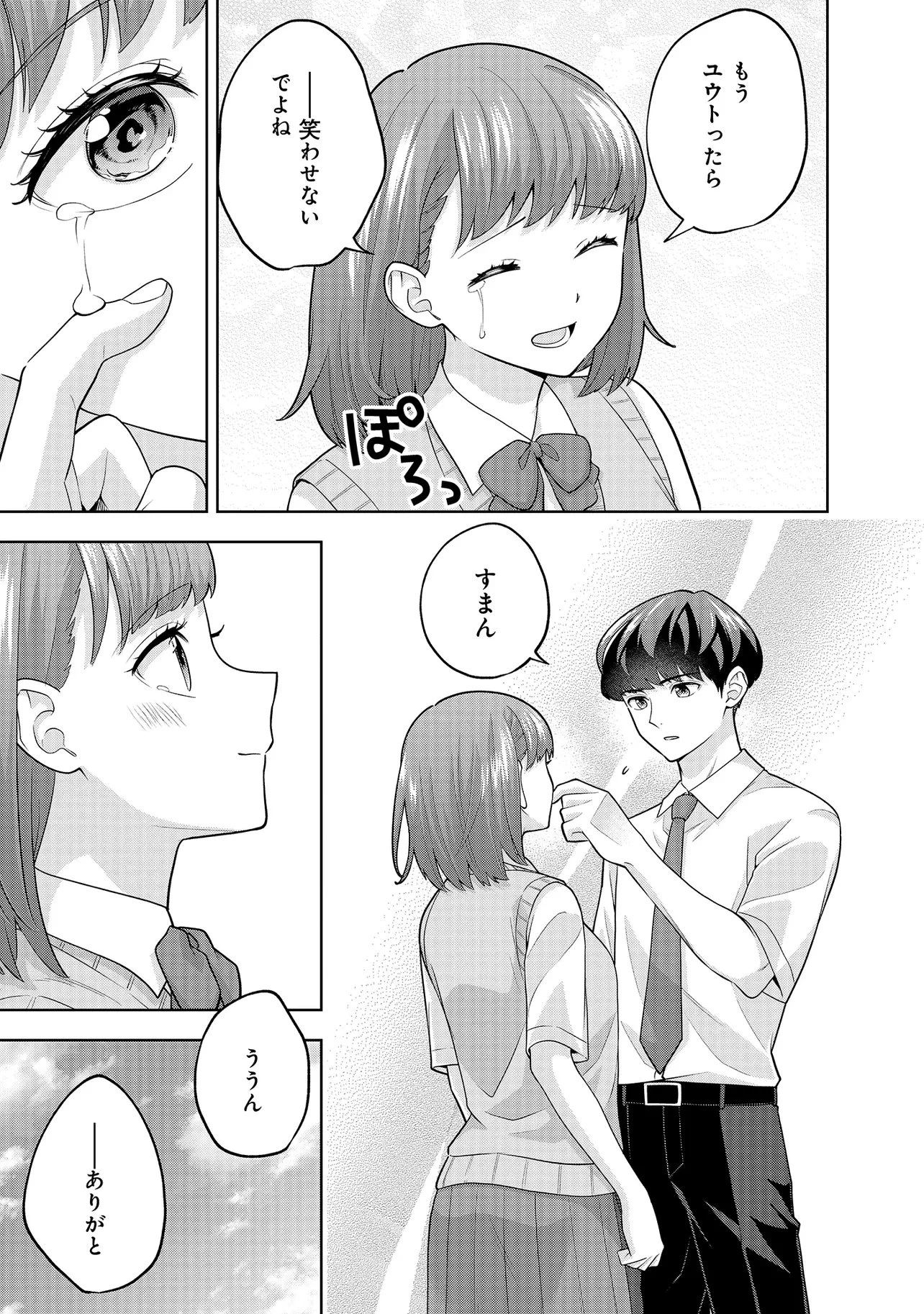 レアモンスター？それ、ただの害虫ですよ ～知らぬ間にダンジョン化した自宅での日常生活が配信されてバズったんですが～ 第50話 - 13