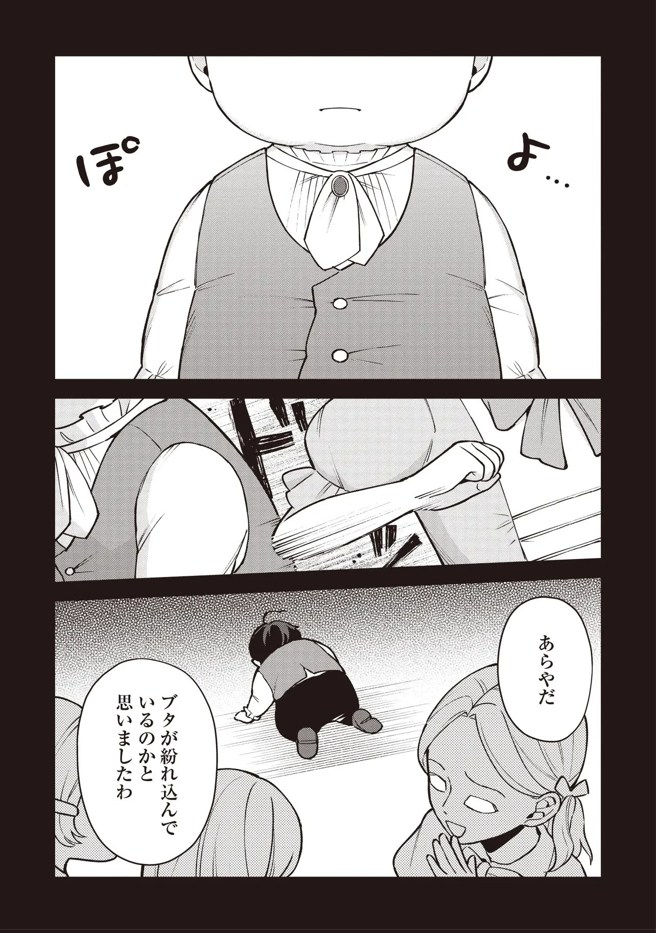 転生した私は幼い女伯爵 後見人の公爵に餌付けしながら、領地発展のために万能魔法で色々作るつもりです 第8話 - 3