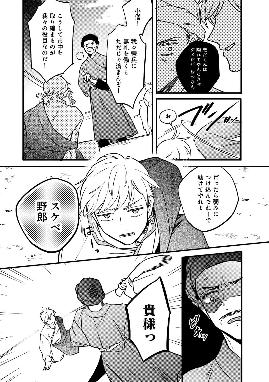 Shanbaraddo シャンバラッド 第1話 - 7