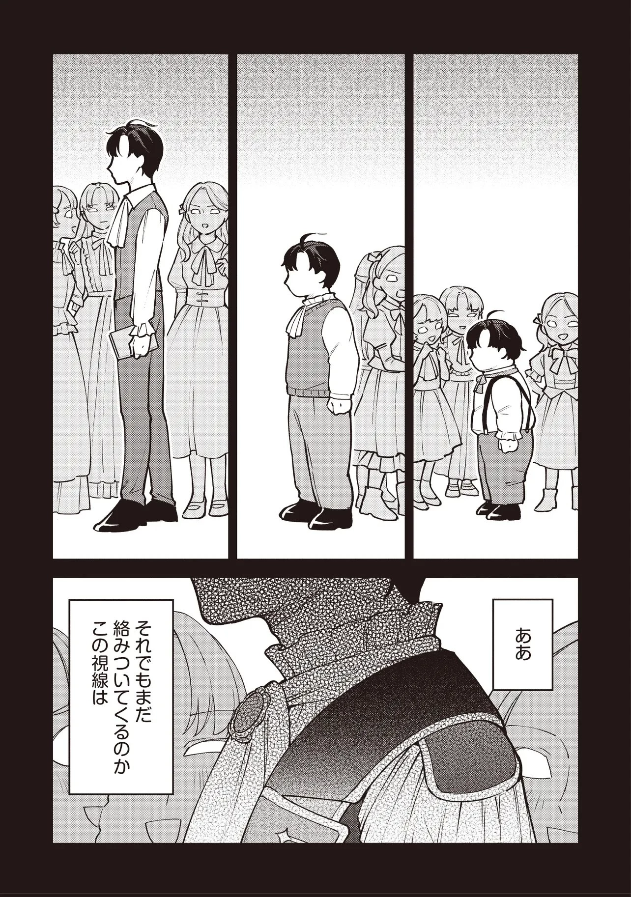 転生した私は幼い女伯爵 後見人の公爵に餌付けしながら、領地発展のために万能魔法で色々作るつもりです 第8話 - 5