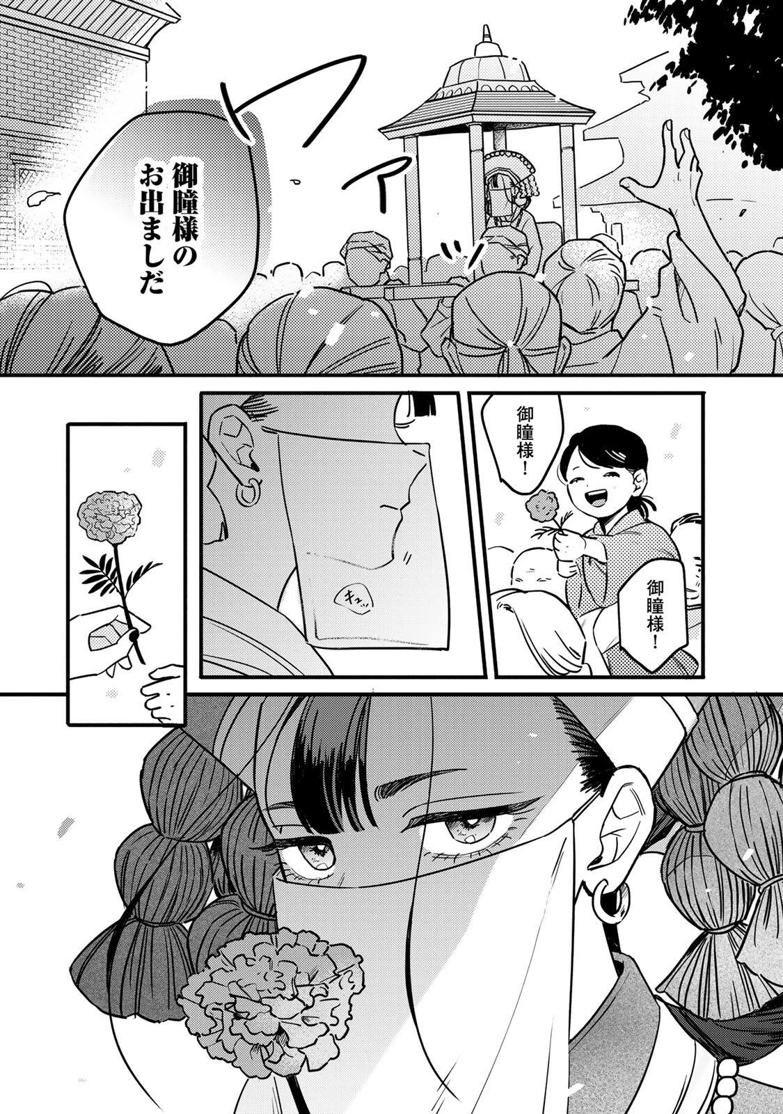 Shanbaraddo シャンバラッド 第1話 - 19