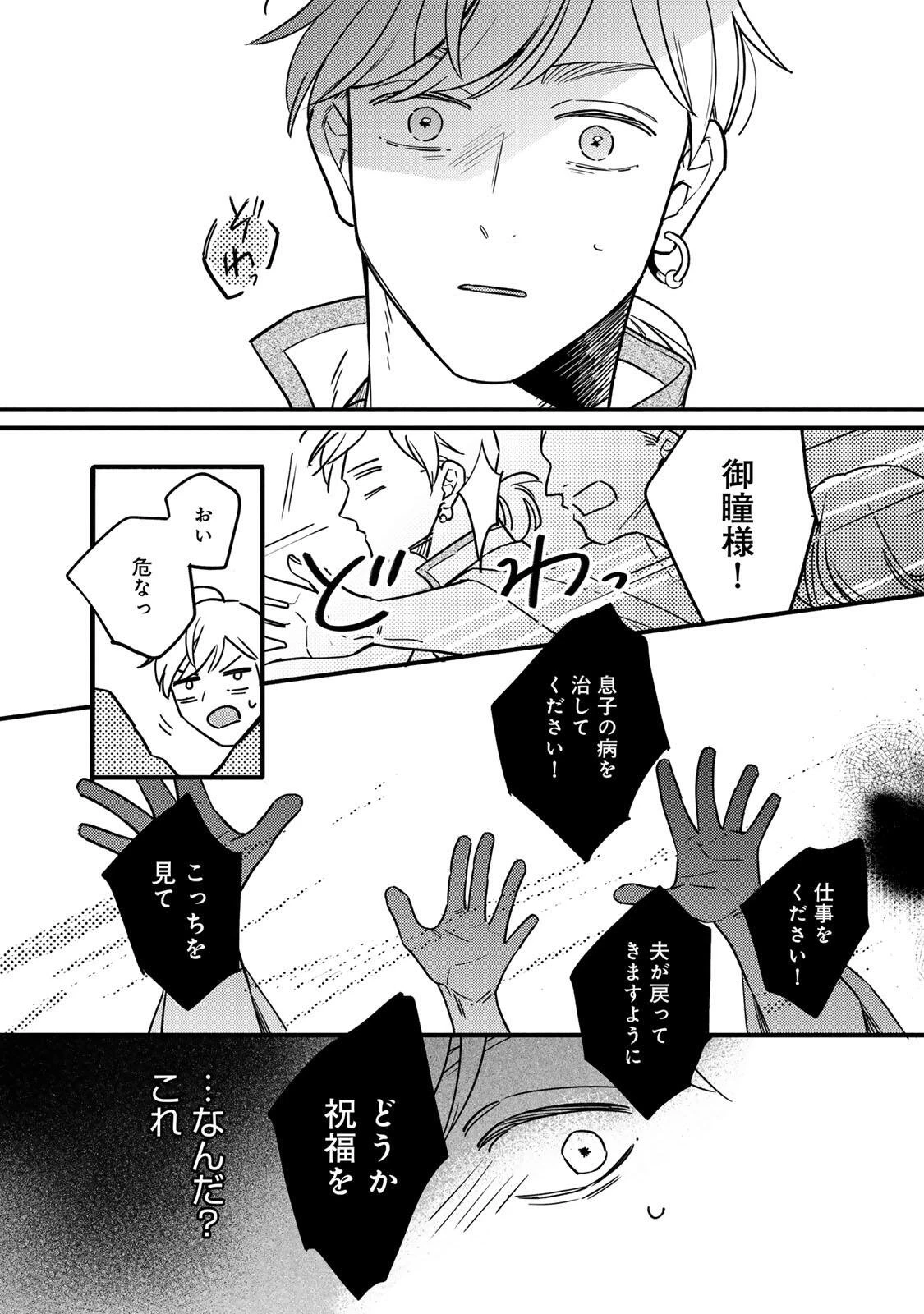 Shanbaraddo シャンバラッド 第1話 - 20