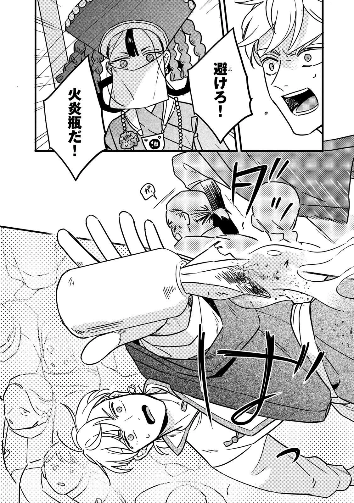 Shanbaraddo シャンバラッド 第1話 - 22