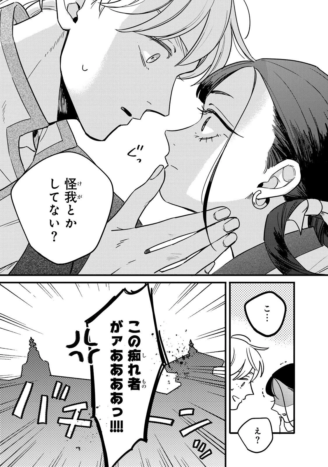 Shanbaraddo シャンバラッド 第1話 - 25