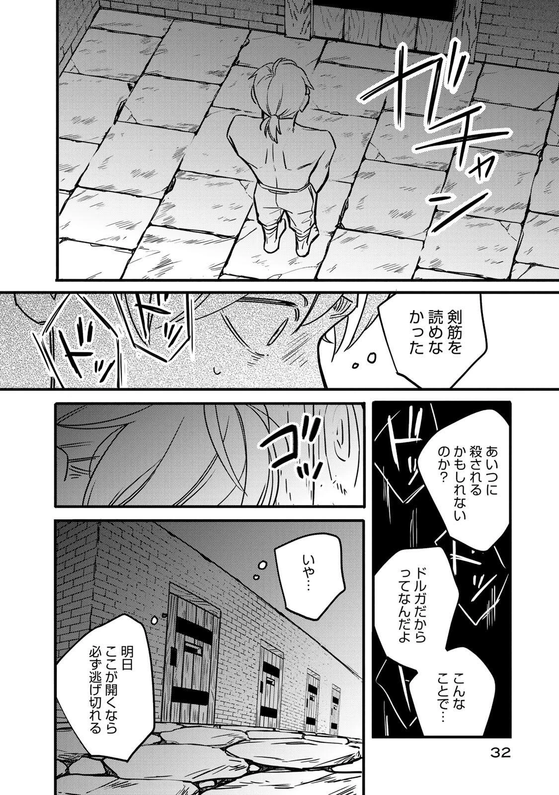 Shanbaraddo シャンバラッド 第1話 - 30