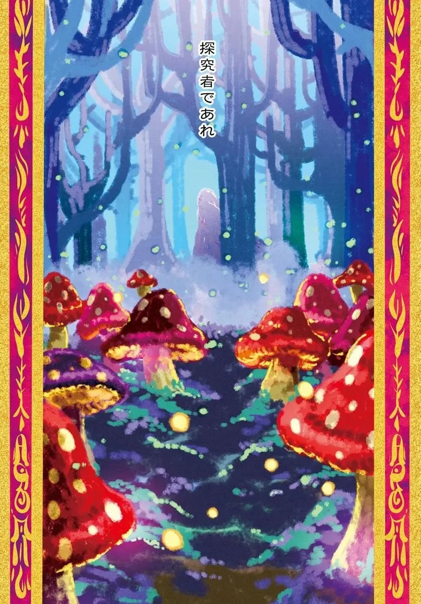 辺境の錬金術師　～今更予算ゼロの職場に戻るとかもう無理～ 第42話 - 1