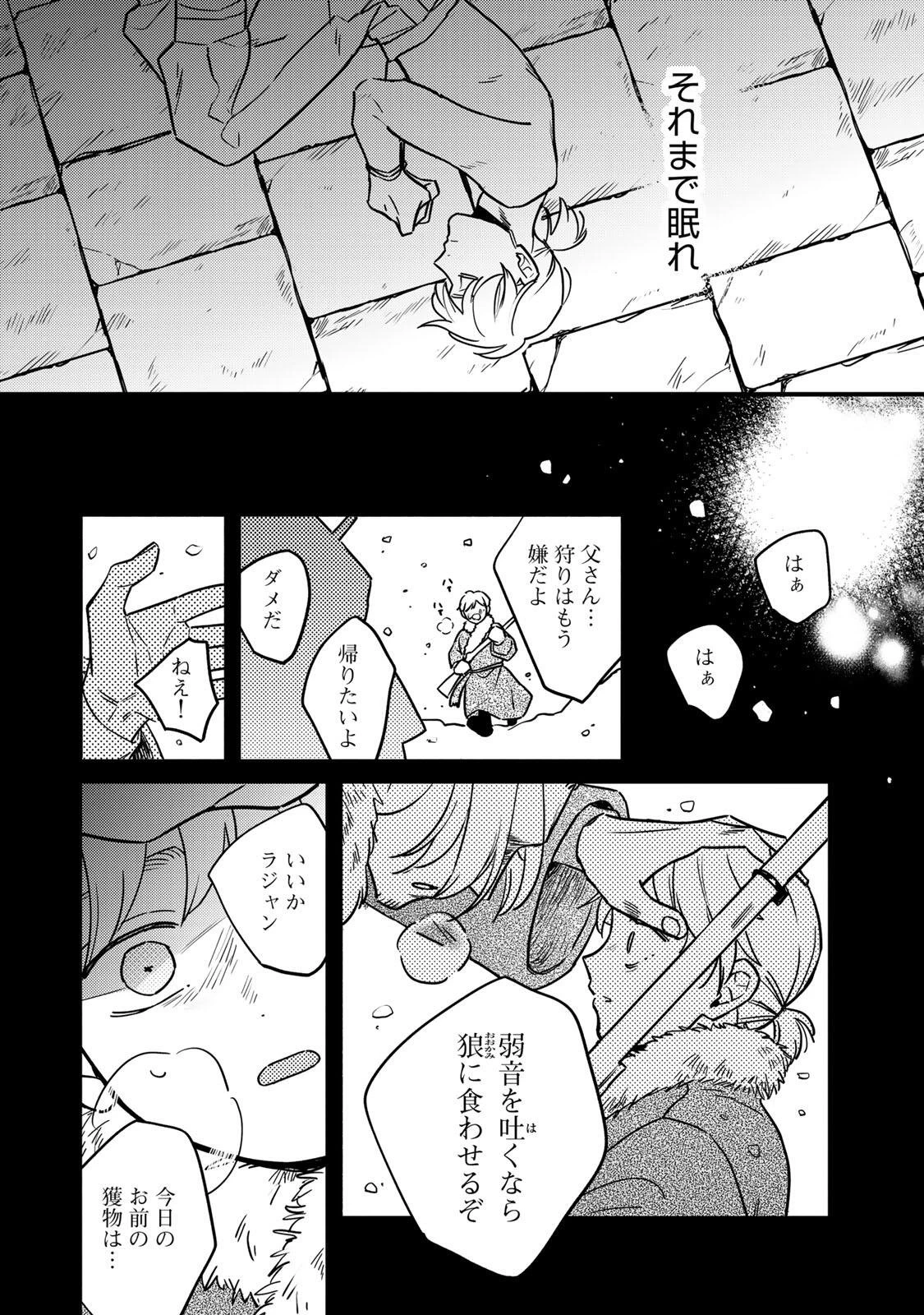 Shanbaraddo シャンバラッド 第1話 - 31