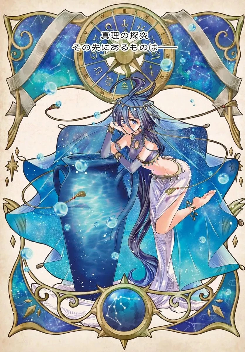 辺境の錬金術師　～今更予算ゼロの職場に戻るとかもう無理～ 第42話 - 4