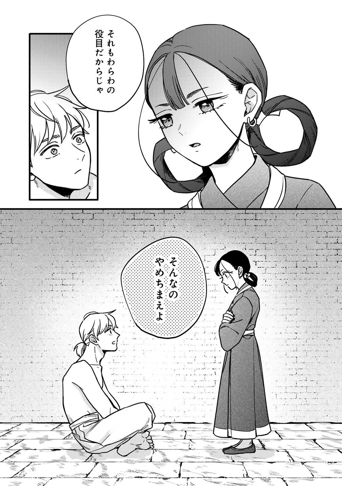 Shanbaraddo シャンバラッド 第1話 - 35