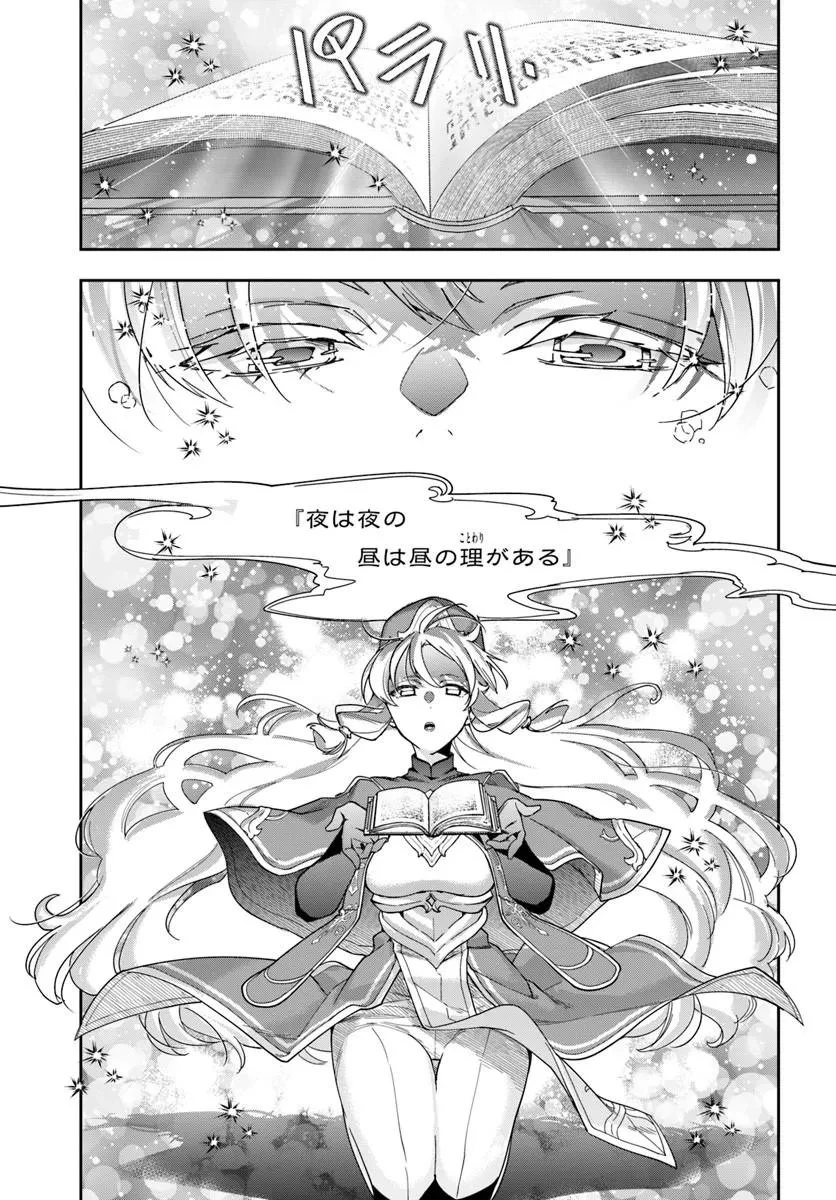 辺境の錬金術師　～今更予算ゼロの職場に戻るとかもう無理～ 第42話 - 21