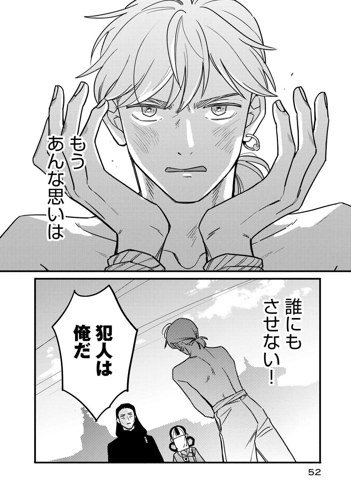 Shanbaraddo シャンバラッド 第1話 - 50