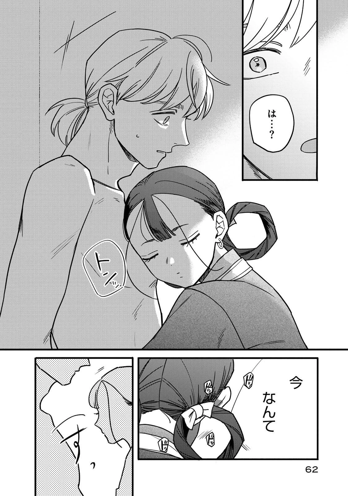 Shanbaraddo シャンバラッド 第1話 - 60