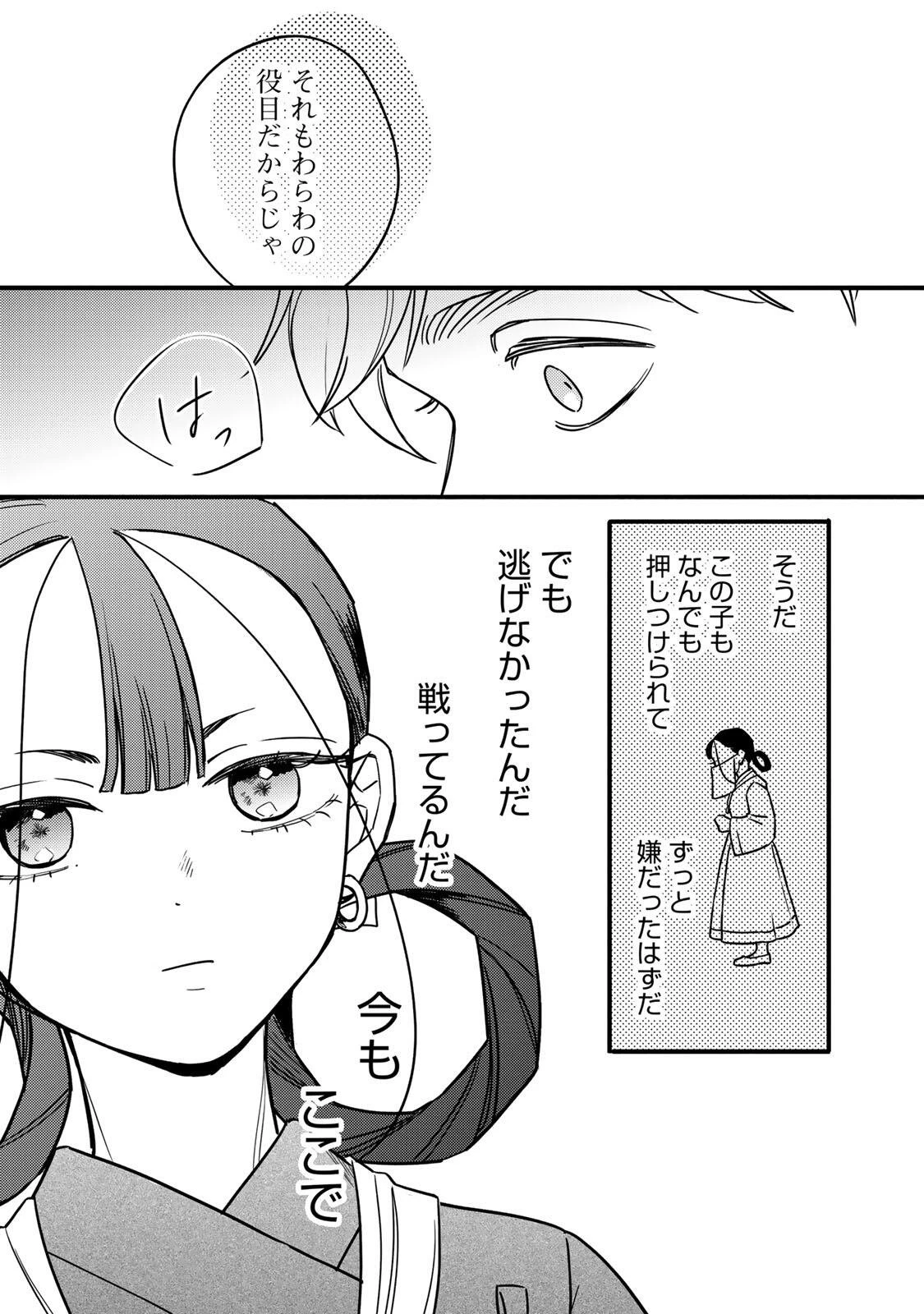 Shanbaraddo シャンバラッド 第1話 - 65