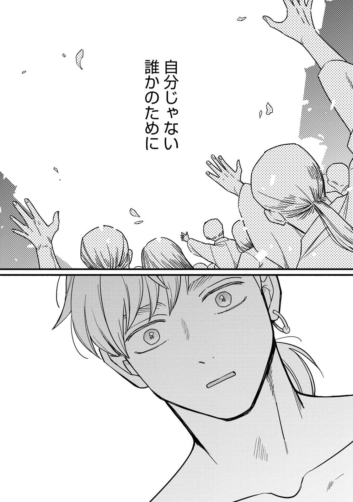 Shanbaraddo シャンバラッド 第1話 - 66