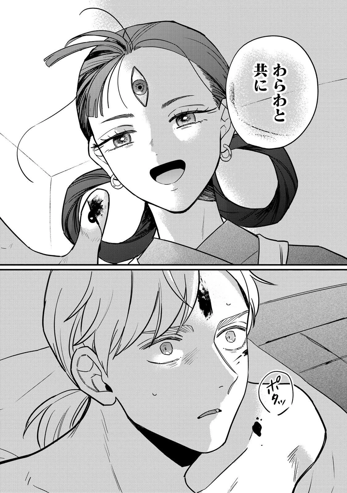 Shanbaraddo シャンバラッド 第1話 - 71