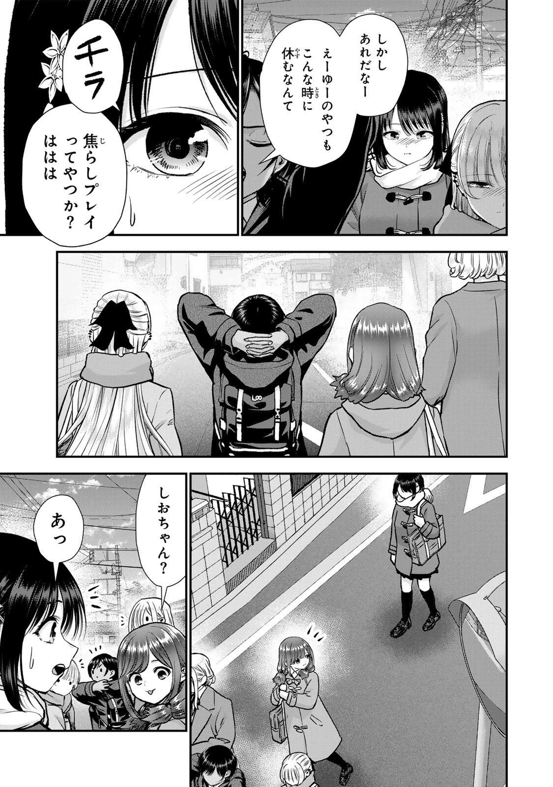 幼馴染とはラブコメにならない 第185話 - 9