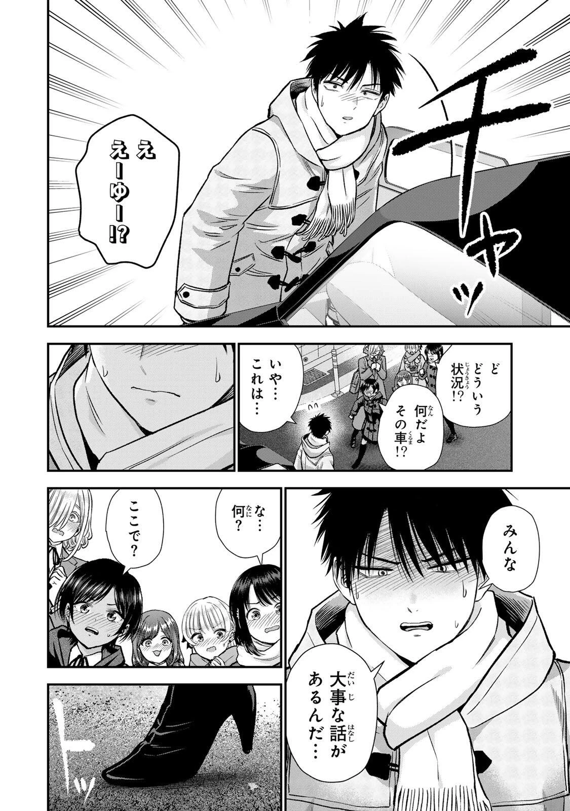 幼馴染とはラブコメにならない 第185話 - 12