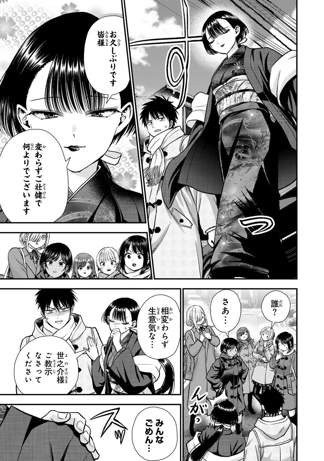 幼馴染とはラブコメにならない 第185話 - 13