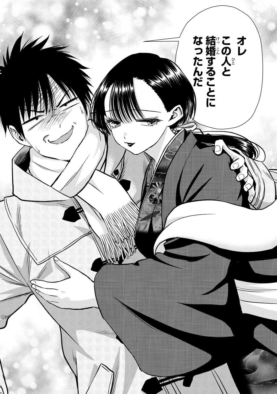 幼馴染とはラブコメにならない 第185話 - 14