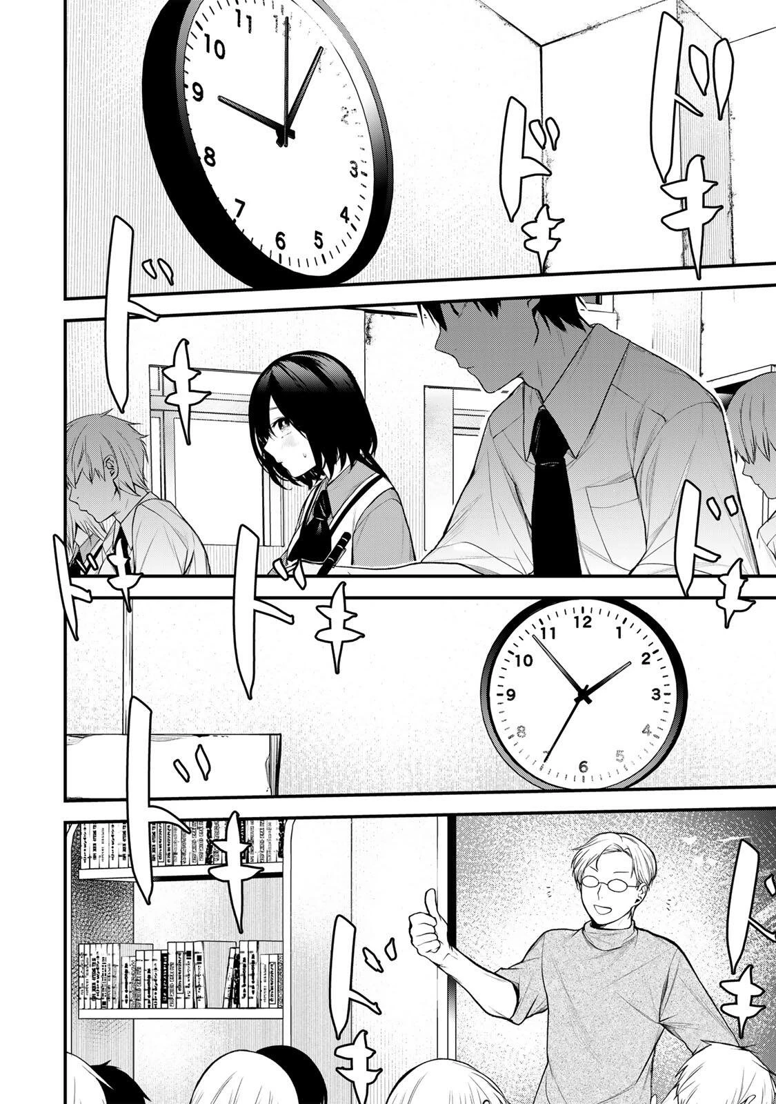 My Neighbor Ms. Kurokawa となりの黒川さん 第36話 - 1