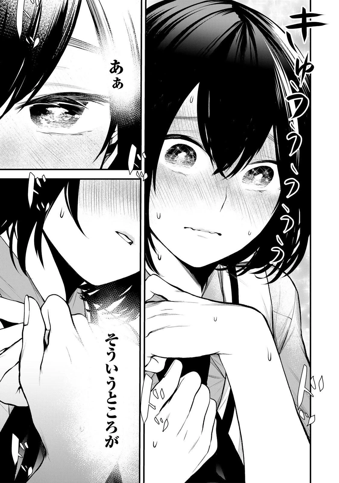 My Neighbor Ms. Kurokawa となりの黒川さん 第36話 - 12