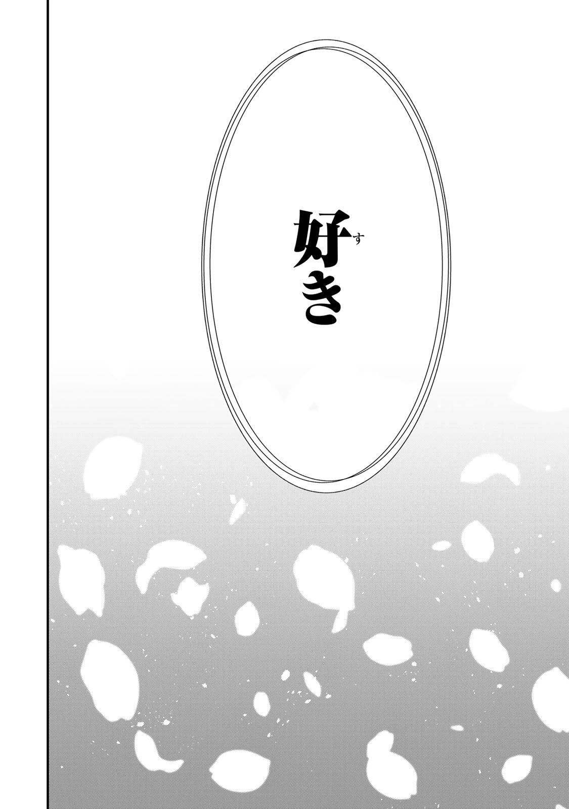 My Neighbor Ms. Kurokawa となりの黒川さん 第36話 - 13