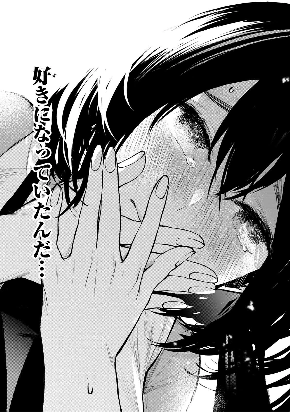 My Neighbor Ms. Kurokawa となりの黒川さん 第36話 - 16