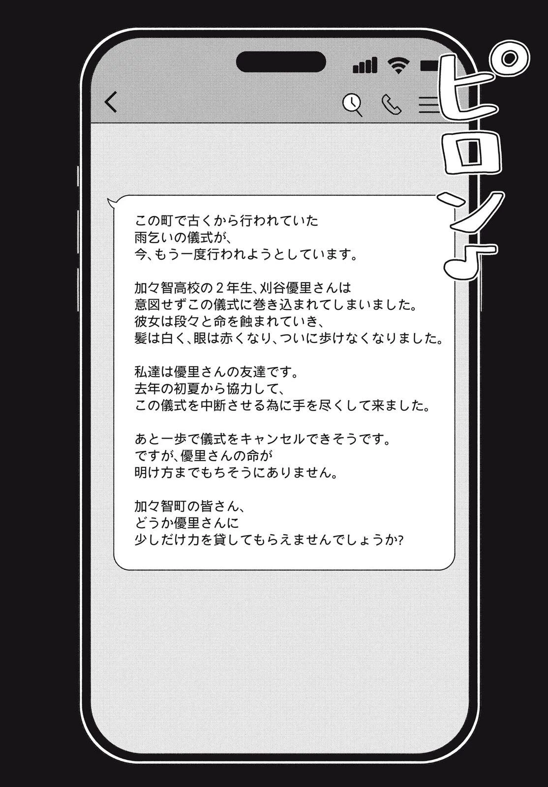 青野くんに触りたいから死にたい 第72話 - 29