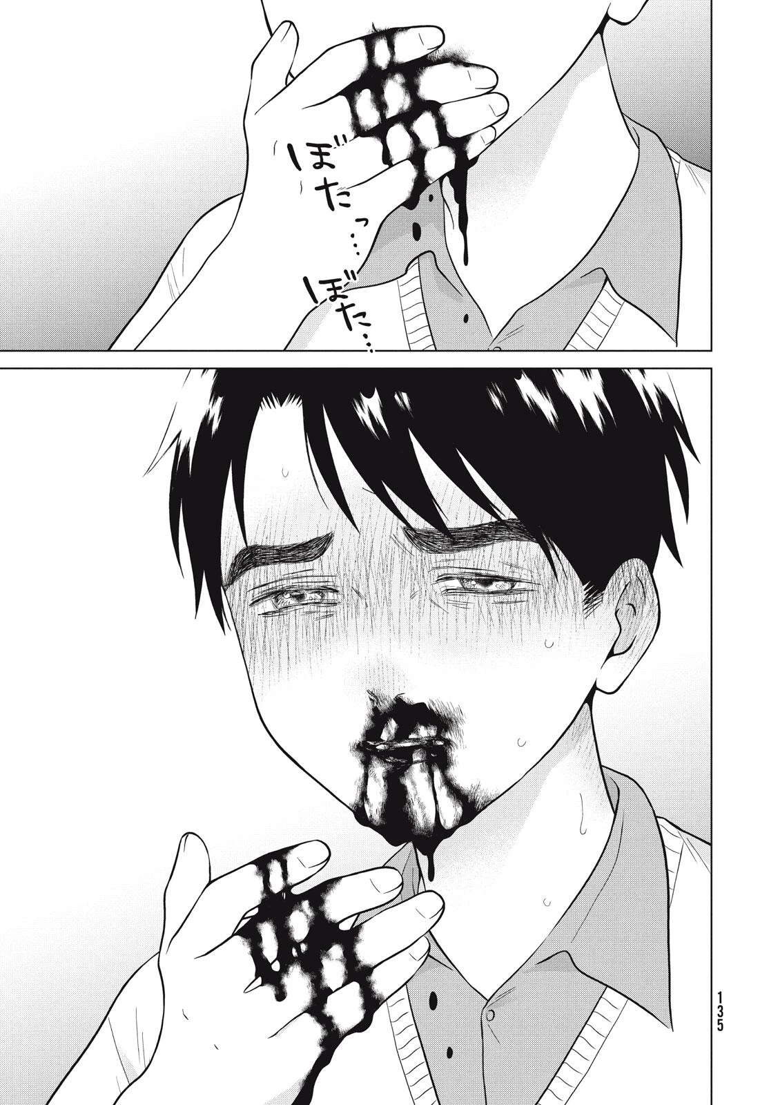 青野くんに触りたいから死にたい 第72話 - 33