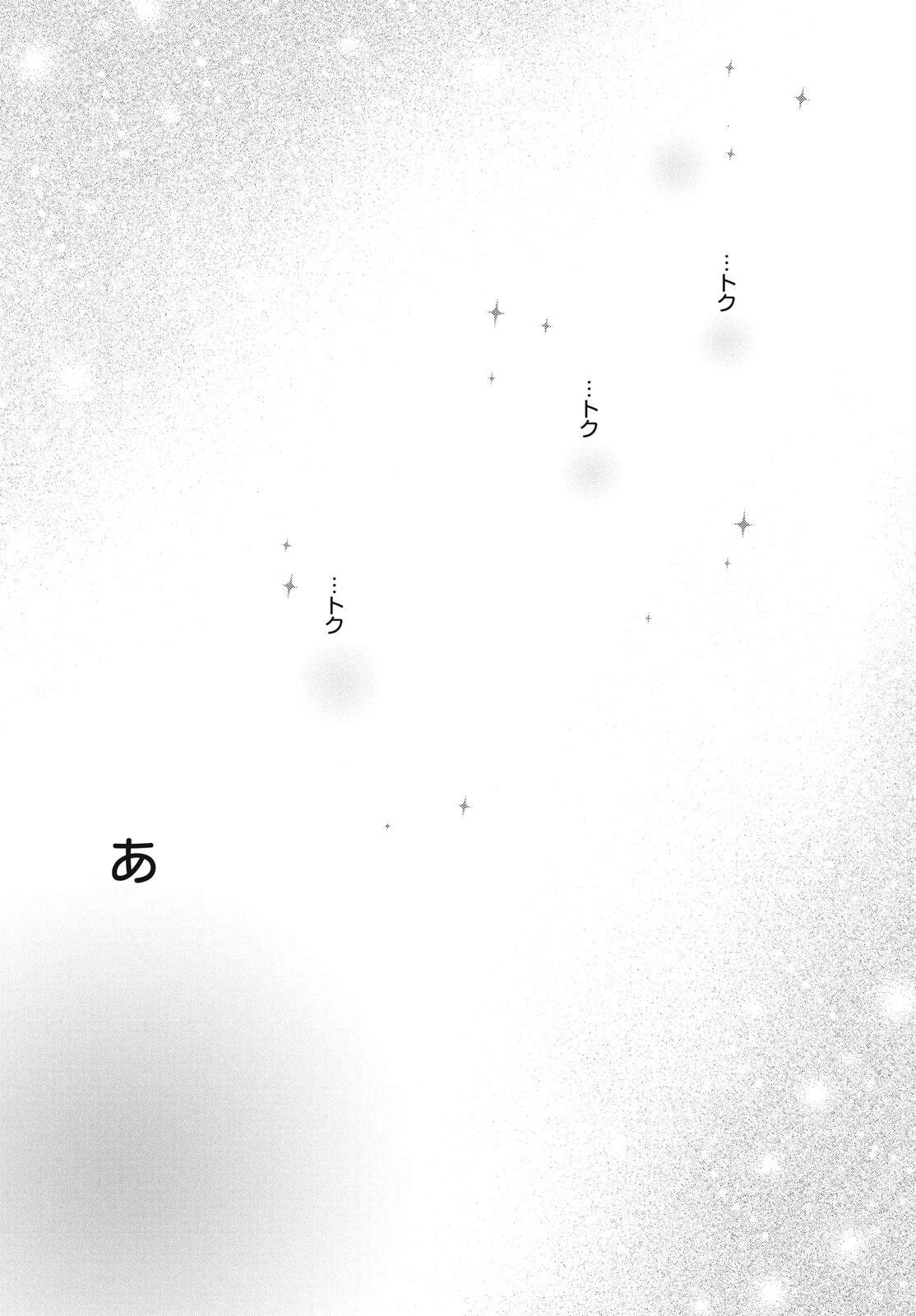 青野くんに触りたいから死にたい 第72話 - 36