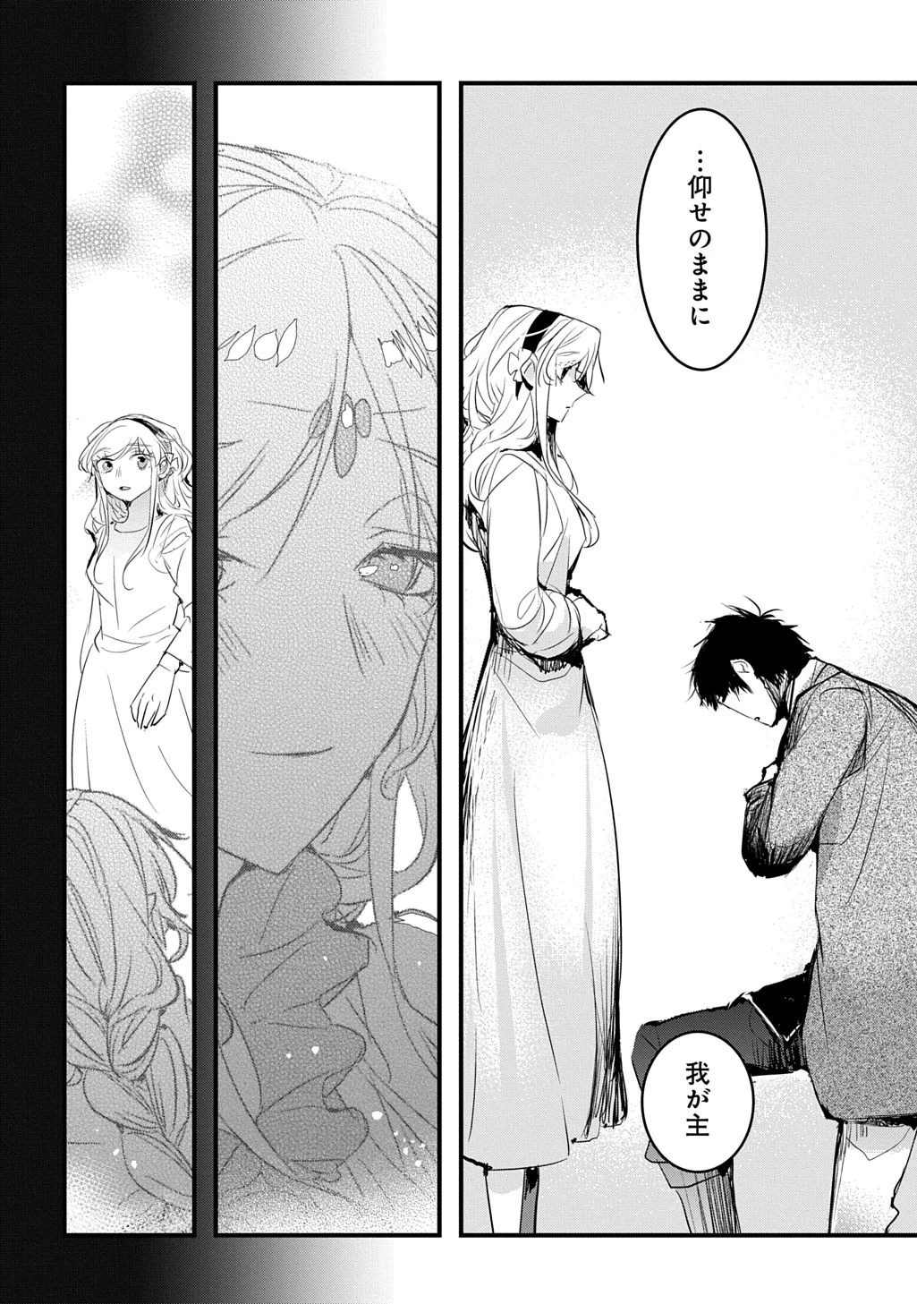 転生した悪役令嬢は復讐を望まない THE COMIC 第53話 - 14