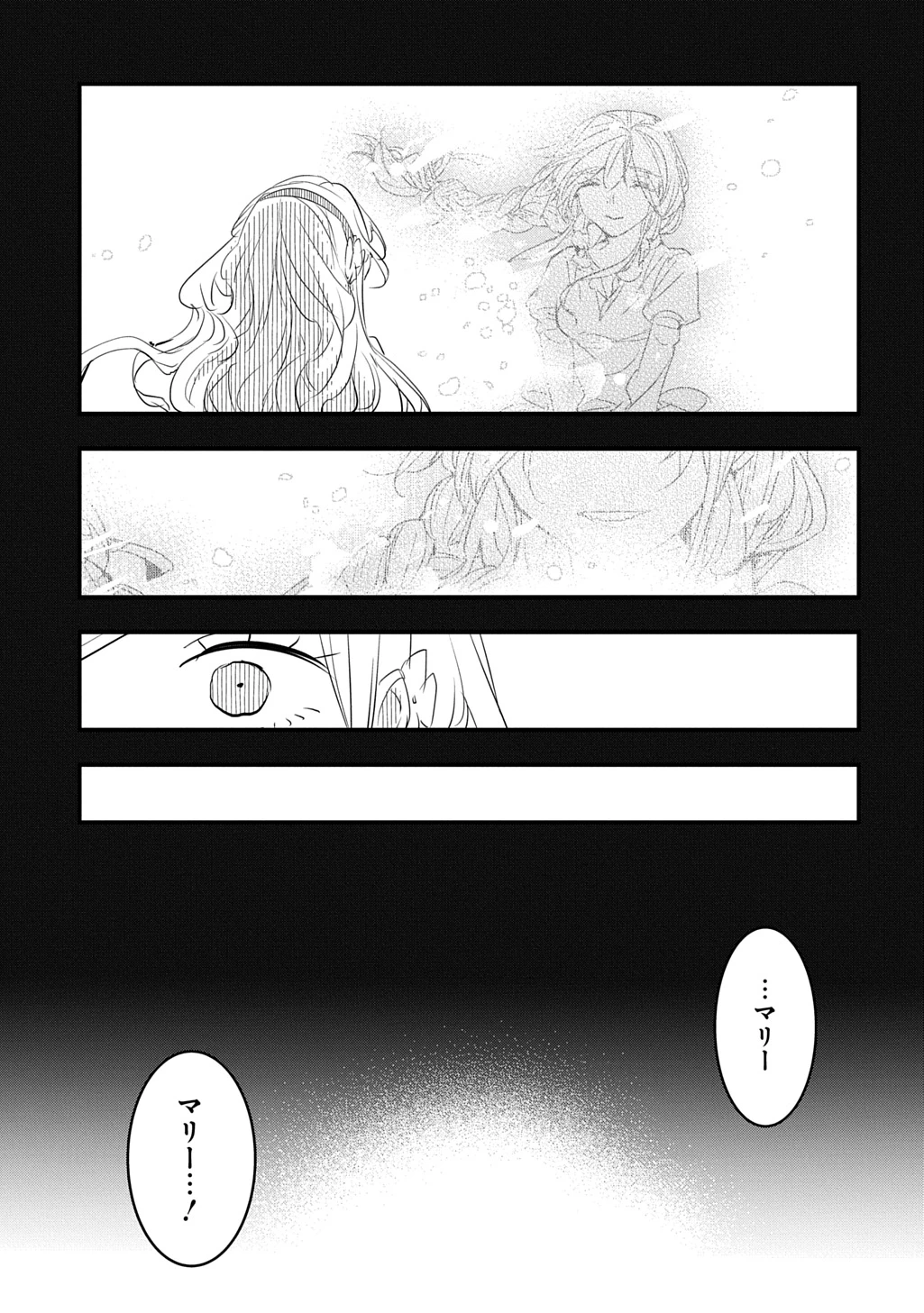 転生した悪役令嬢は復讐を望まない THE COMIC 第53話 - 15