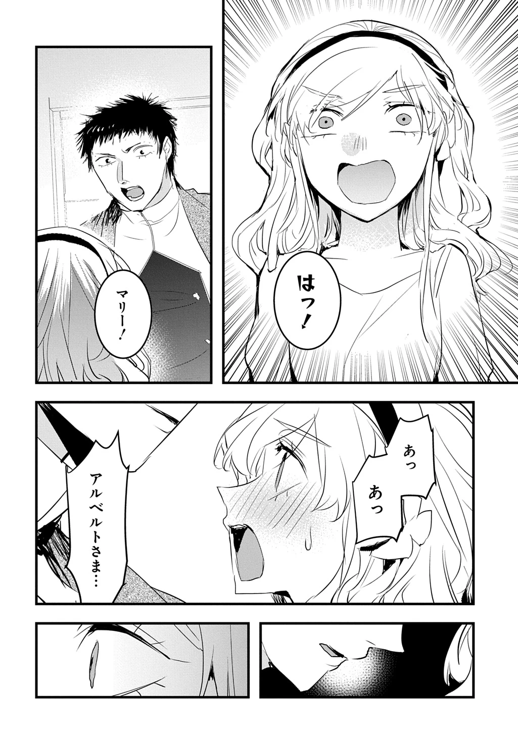 転生した悪役令嬢は復讐を望まない THE COMIC 第53話 - 16